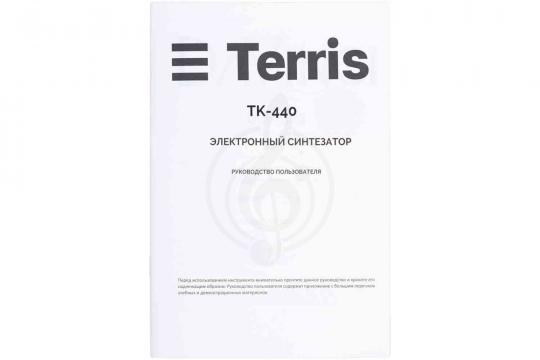 Синтезатор TERRIS TK-440 WH - Синтезатор - фото 19
